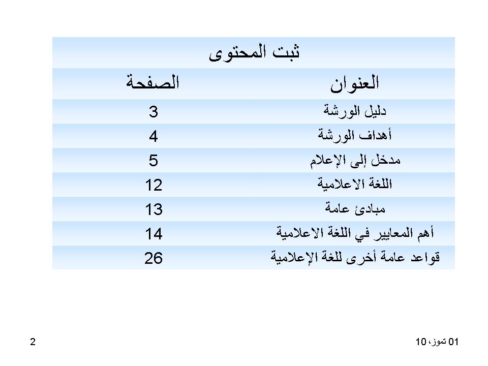 المحتوى