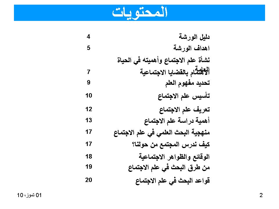 المحتويات