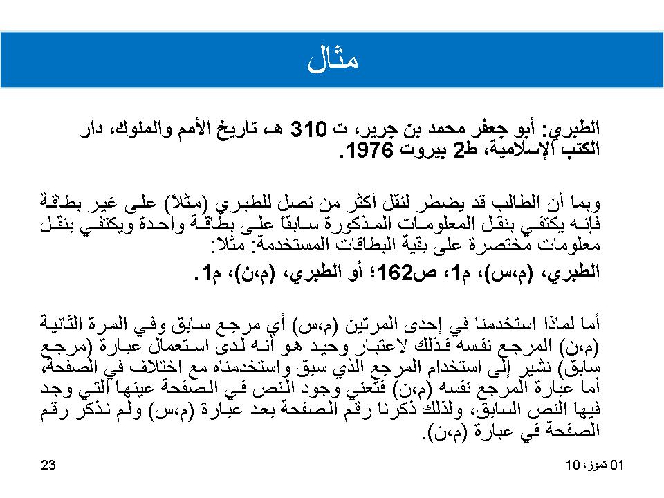 مثال