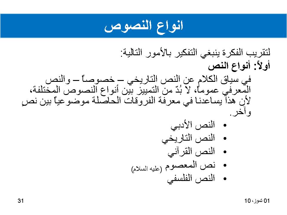 انواع النصوص