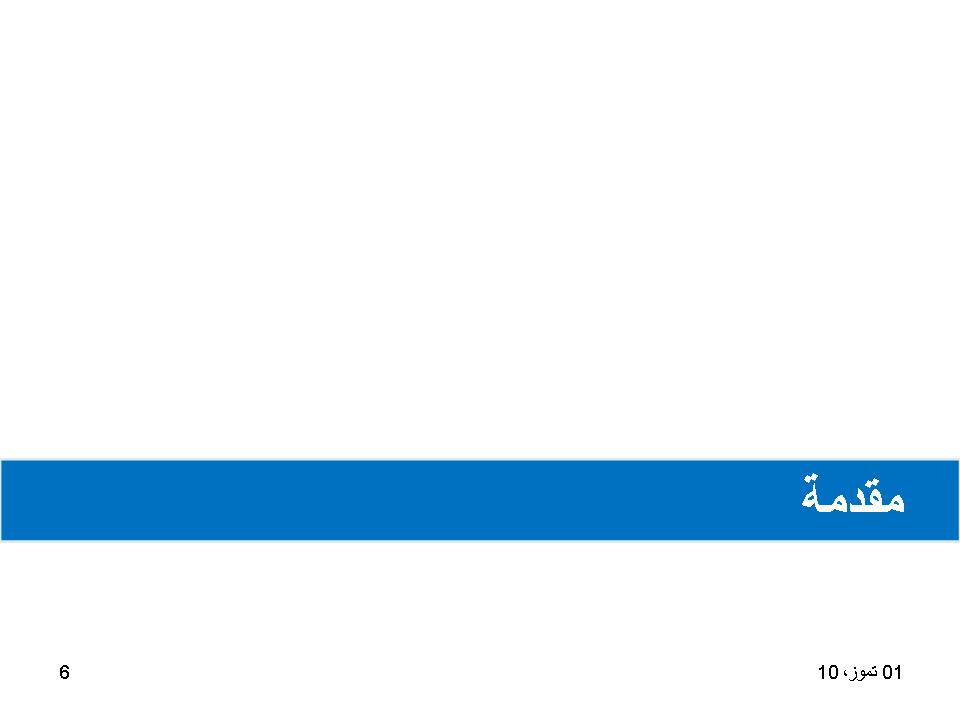 مقدمة